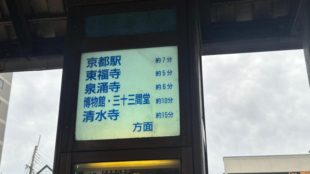 Kyoto Toka Inn京都東華inn Ngoại thất bức ảnh
